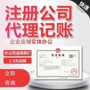 東莞大朗個體執(zhí)照注冊與食品經(jīng)營許可證代理代辦服務