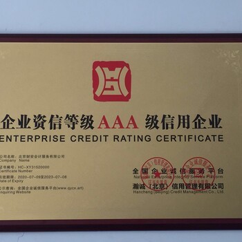 記賬報稅、工商代理、會計培訓與代辦資質 一體化企業(yè)服務解決方案