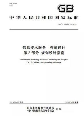 華宇以頂層規(guī)劃設(shè)計(jì)為基石，深度參與“數(shù)字政府”建設(shè)成果發(fā)布